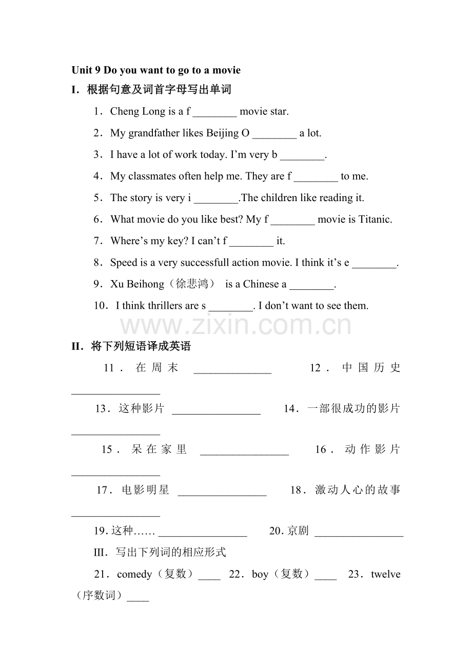 七年级英语Do-you-want-to-go-to-a-movie单元测试题2.doc_第1页