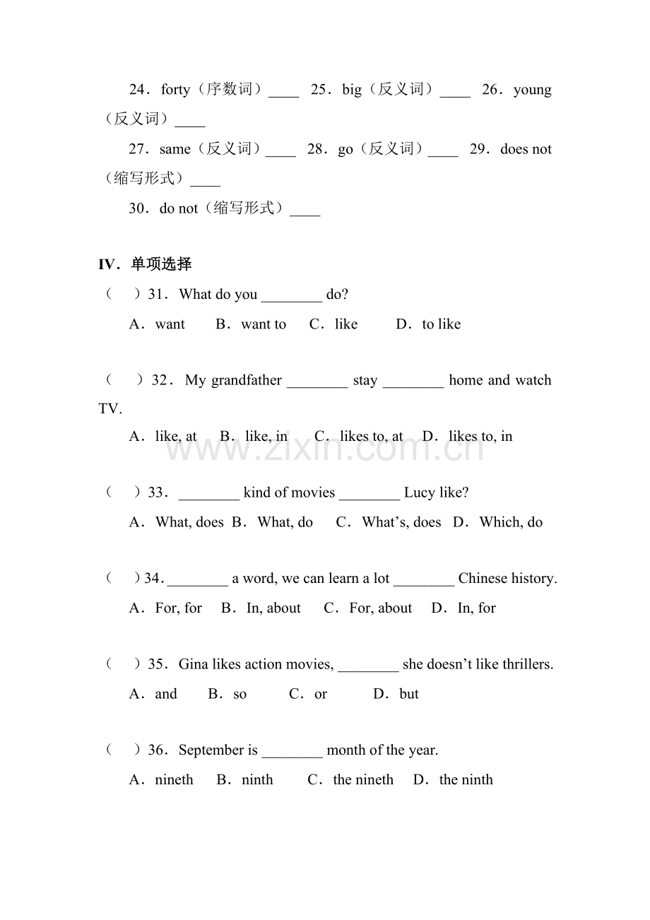 七年级英语Do-you-want-to-go-to-a-movie单元测试题2.doc_第2页
