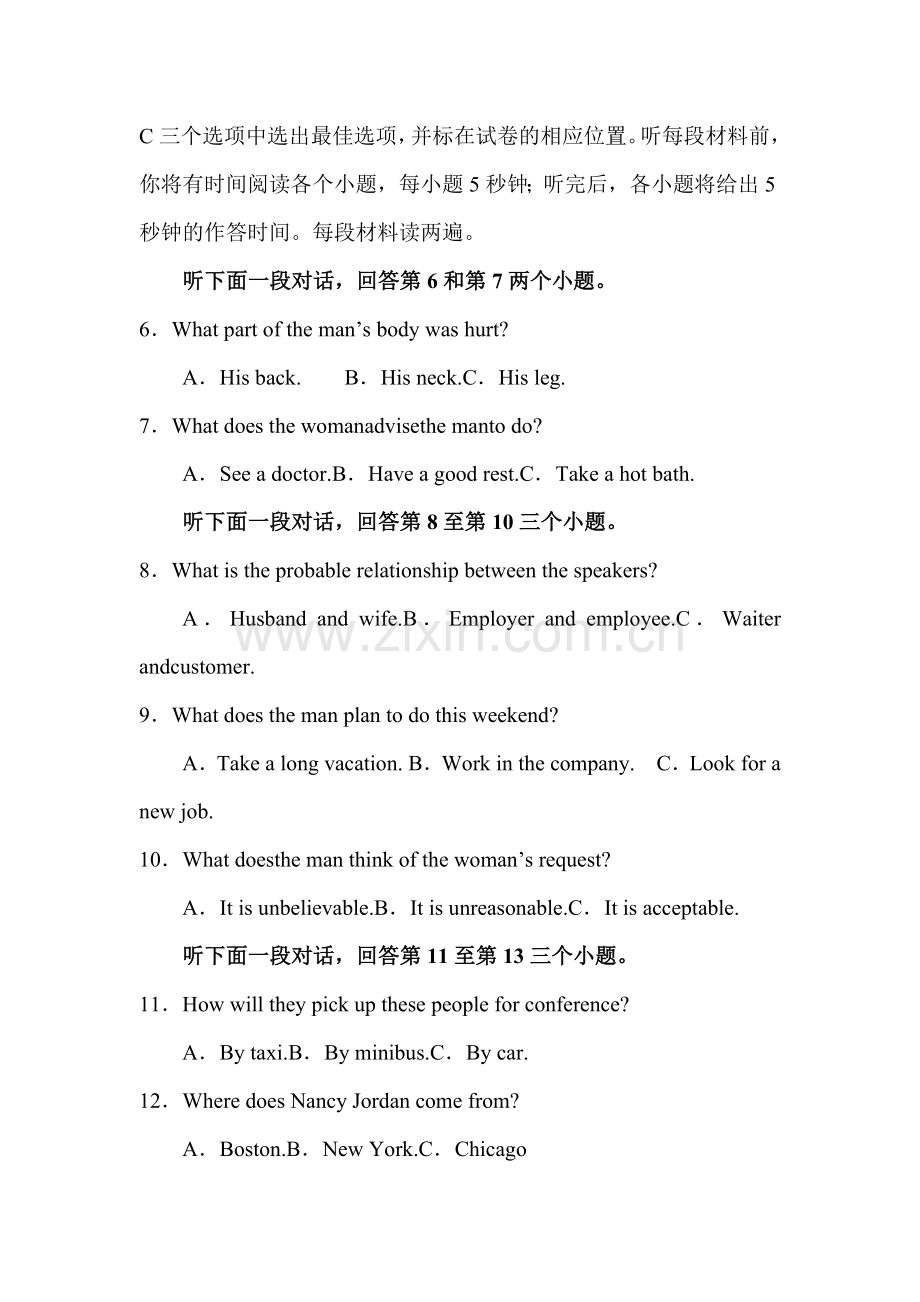 湖南省枣阳市第一中学2016届高三英语上册10月月考试题.doc_第2页