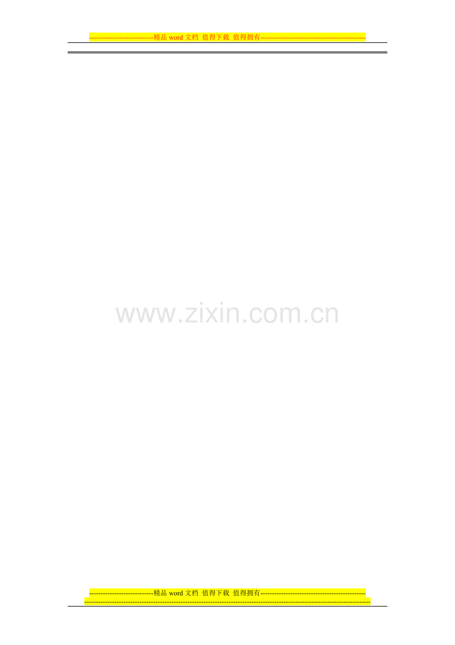 浅谈民营企业员工流失与企业管理制度分析.doc_第2页