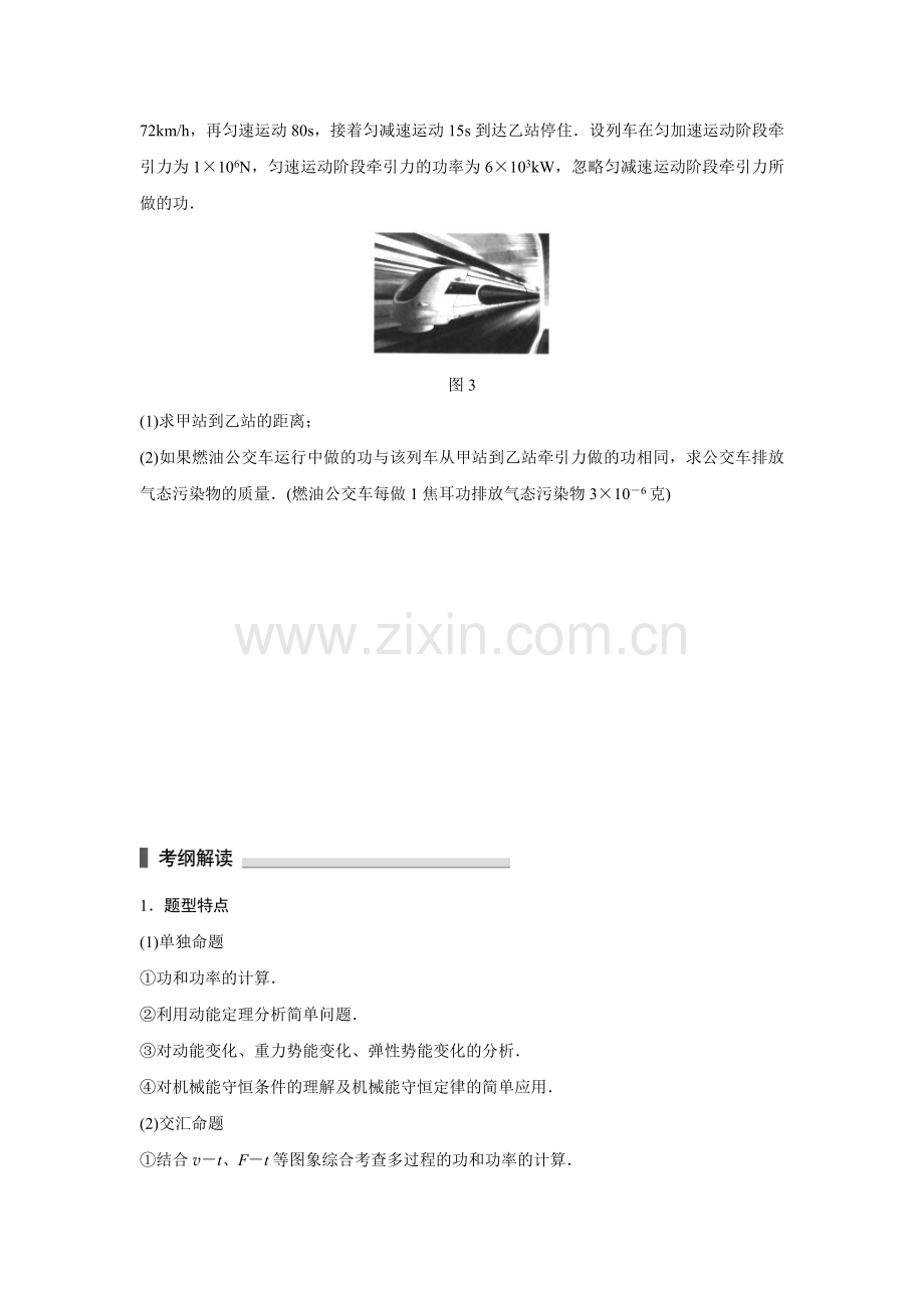 2017届高考物理第二轮提升突破复习题11.doc_第2页