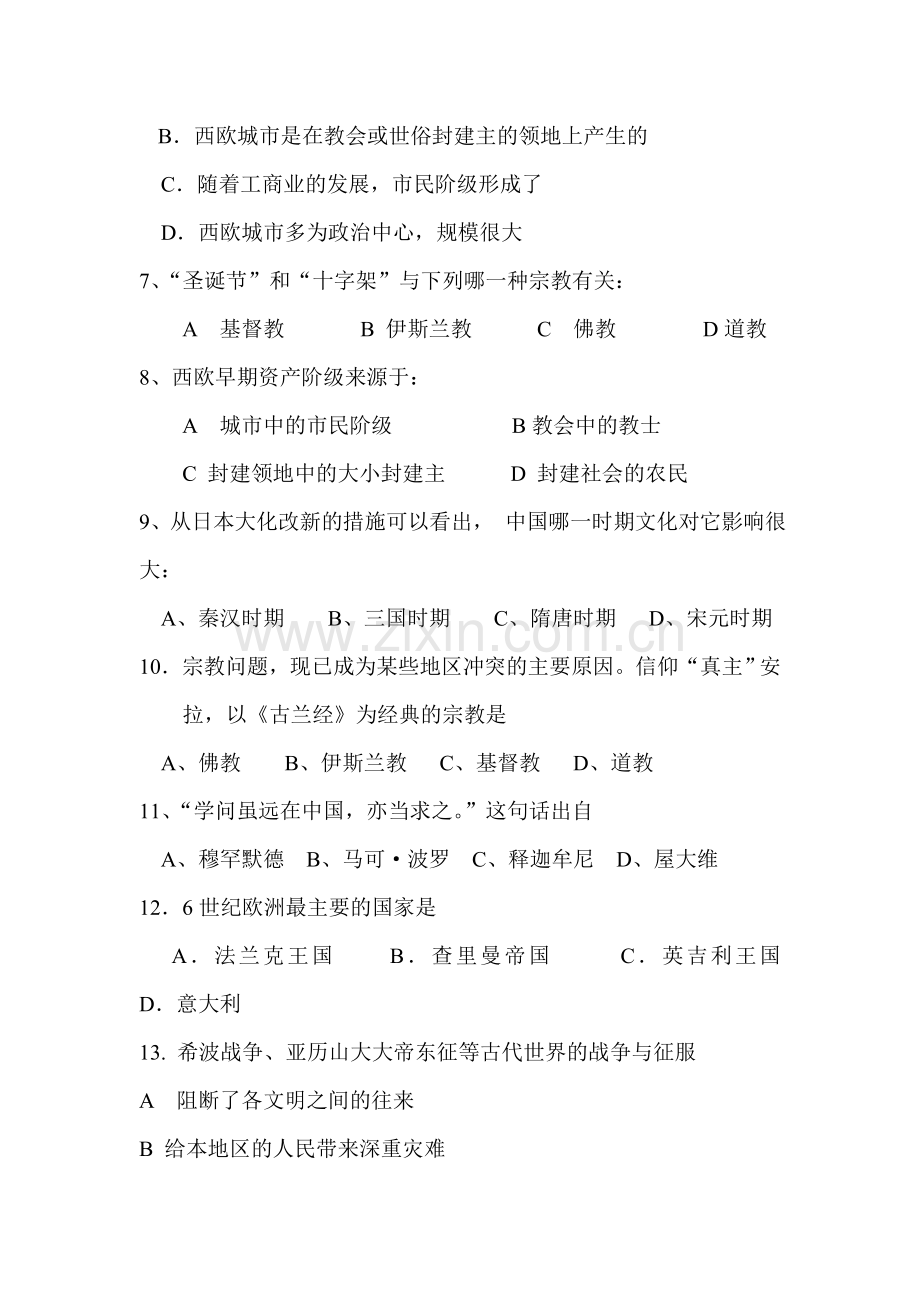 九年级历史下册知识点学情分析检测试题5.doc_第2页