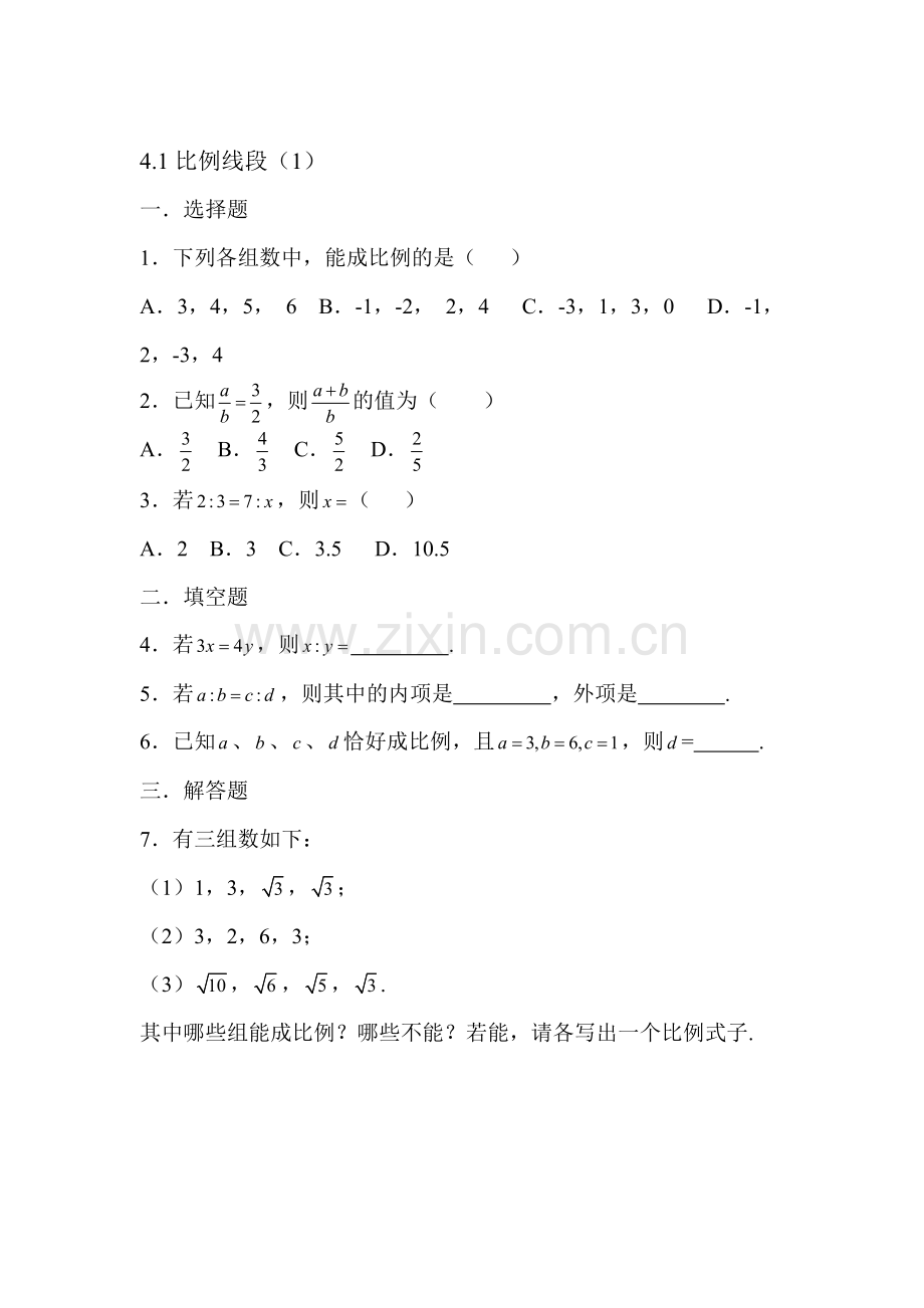 九年级数学上学期课时训练35.doc_第1页