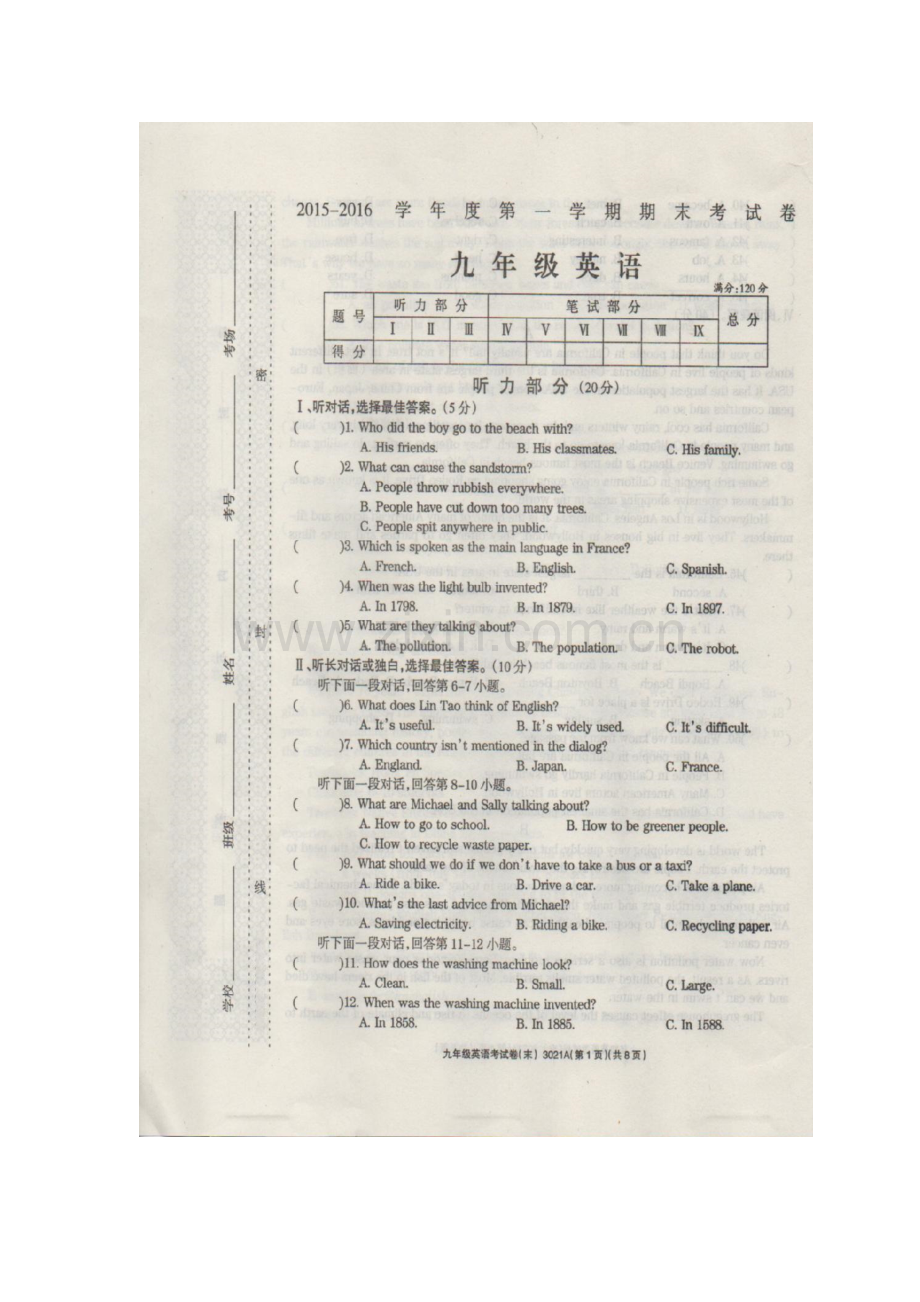 河南省周口市2016届九年级英语上册期末试卷.doc_第2页
