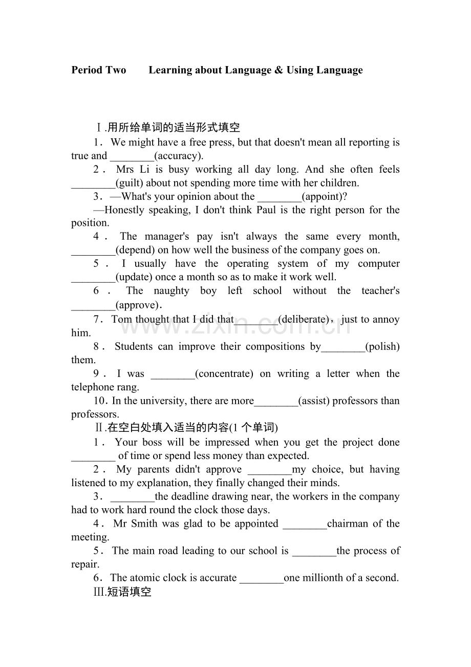 高二英语上册单元调研练习卷4.doc_第1页