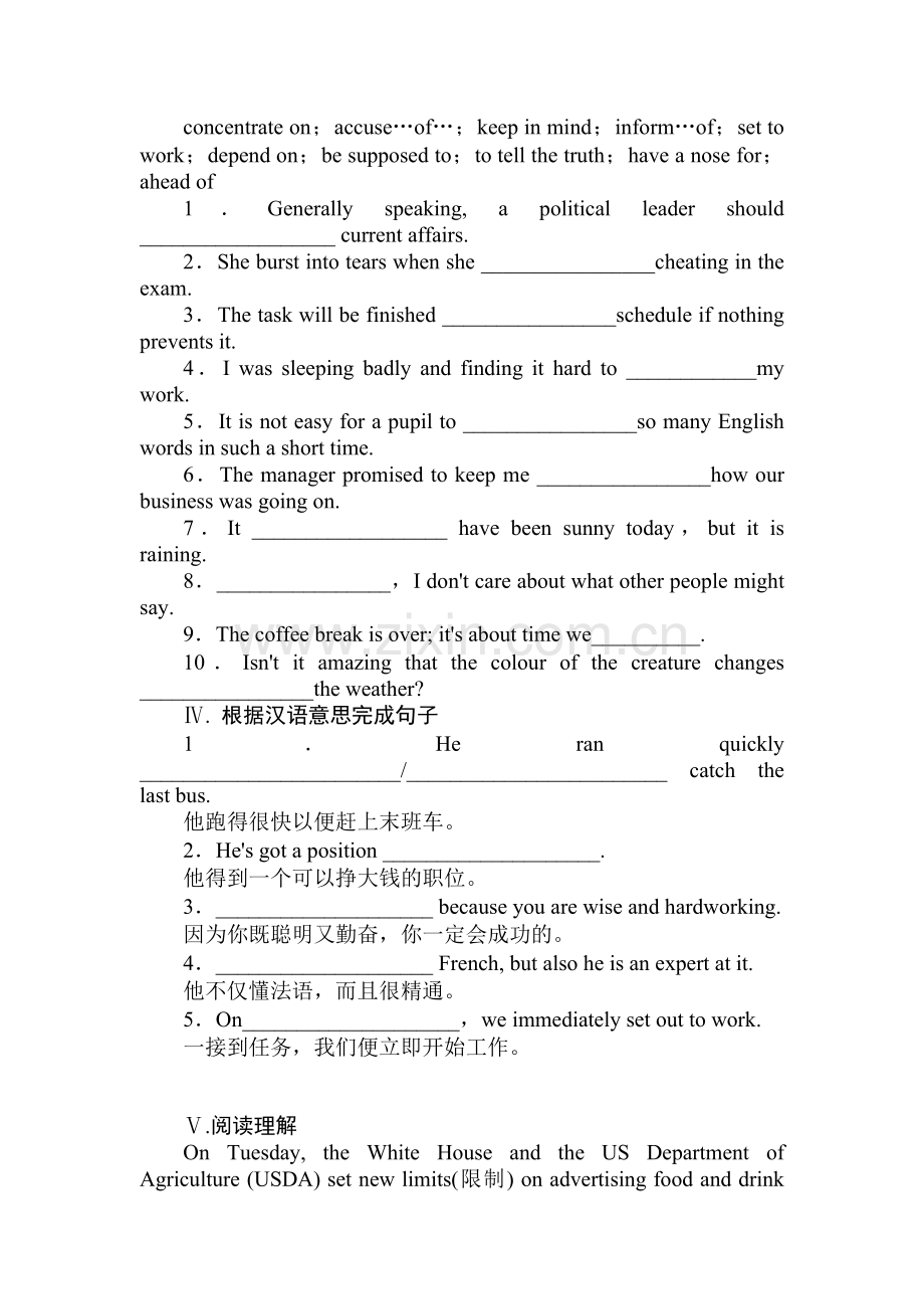 高二英语上册单元调研练习卷4.doc_第2页