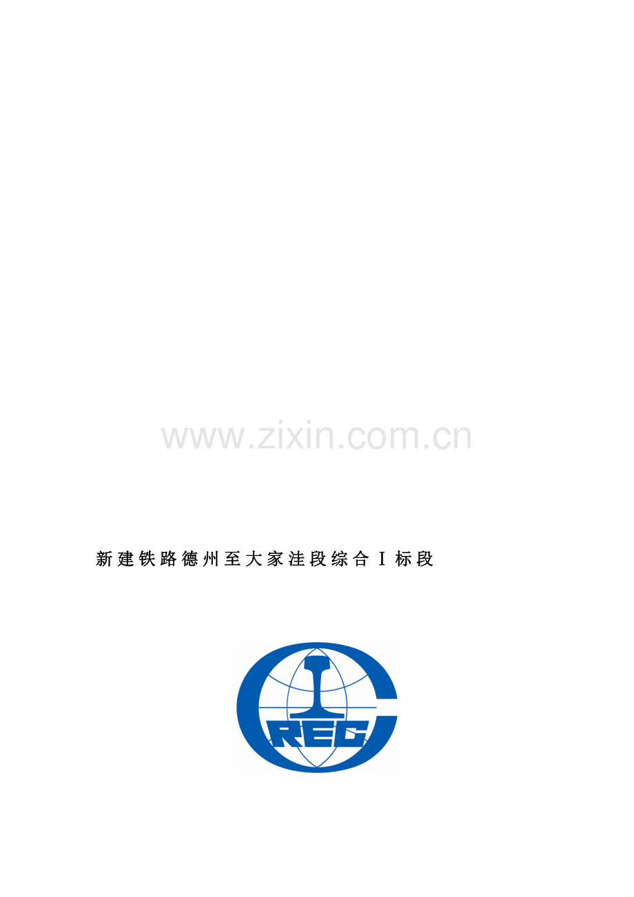模板施工作业指导书.doc_第1页