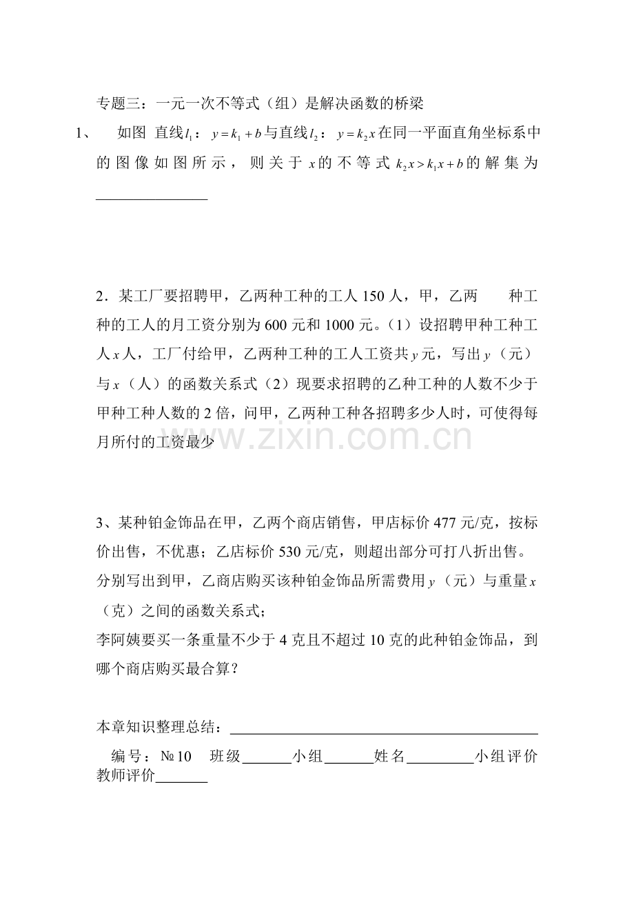 八年级数学上册单元综合测评检测11.doc_第1页