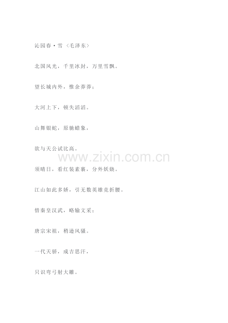 八年级数学上册单元综合测评检测11.doc_第2页