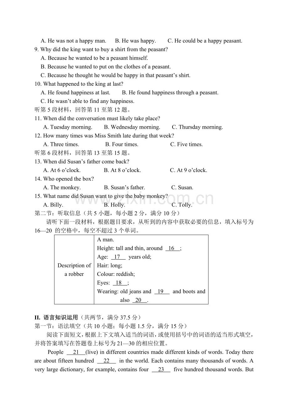 高二上学期期中英语质检试卷.doc_第2页