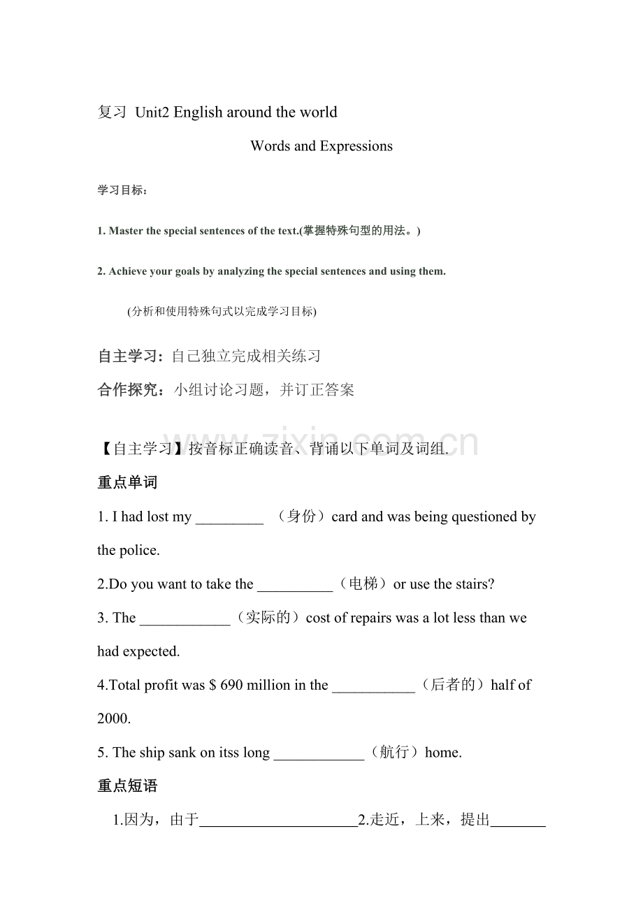 2016-2017学年高一英语上册单元过关检测32.doc_第1页