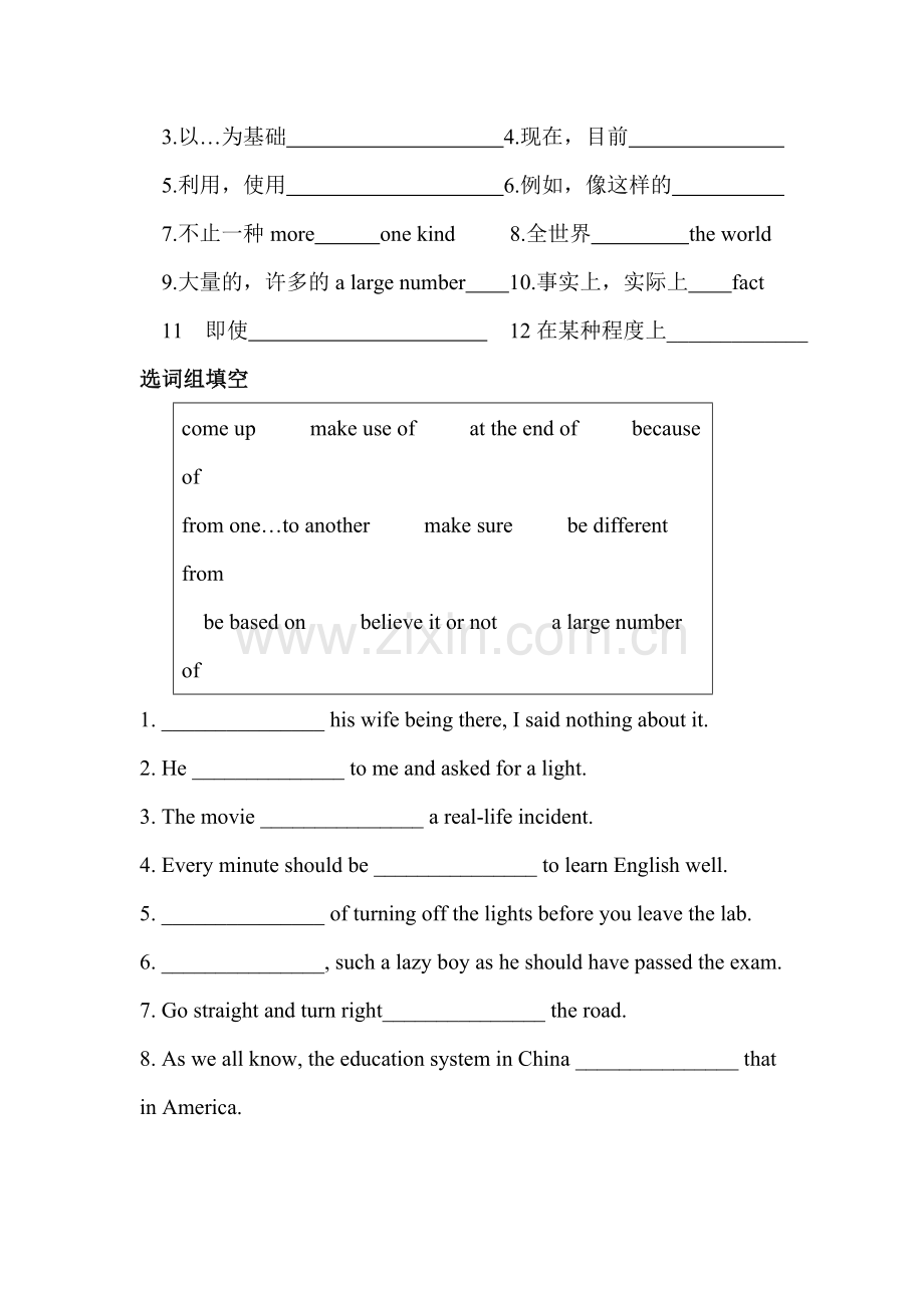 2016-2017学年高一英语上册单元过关检测32.doc_第2页