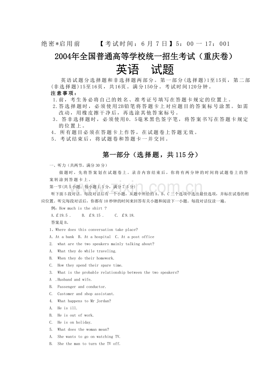 全国高考英语试卷汇总2004年(重庆卷).doc_第1页