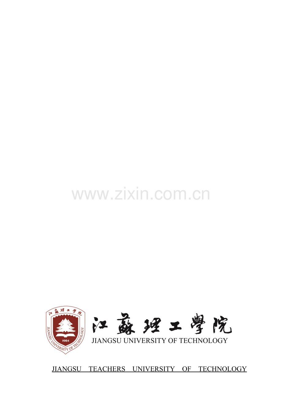 红星高中校园网络设计方案.doc_第1页