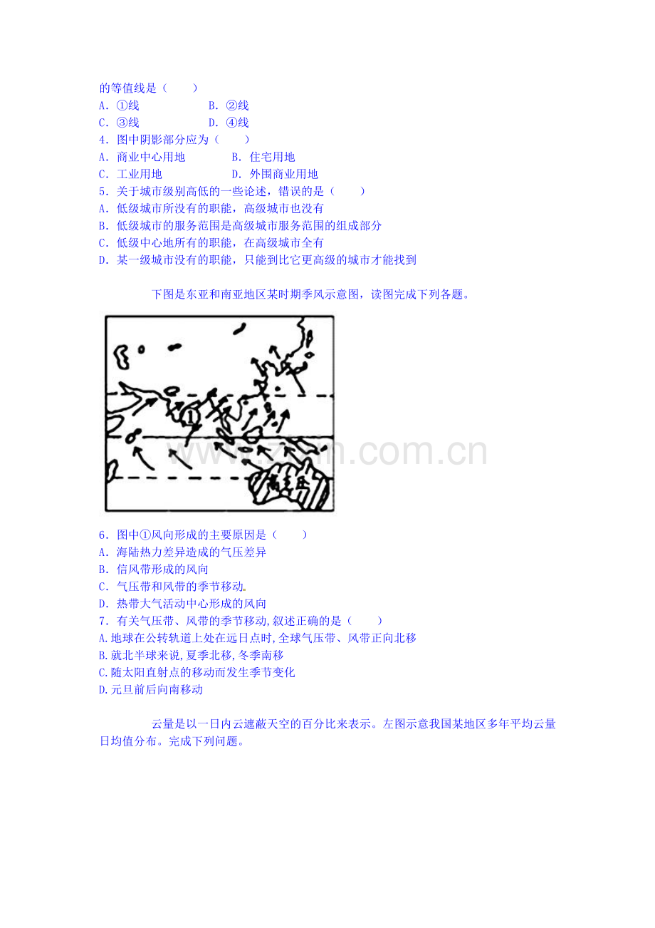 高一地理下册5月月考检测试题2.doc_第2页