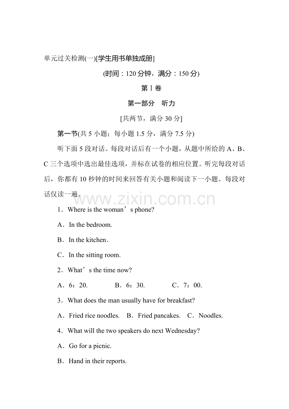 2016-2017学年高一英语上册课时随堂检测28.doc_第1页