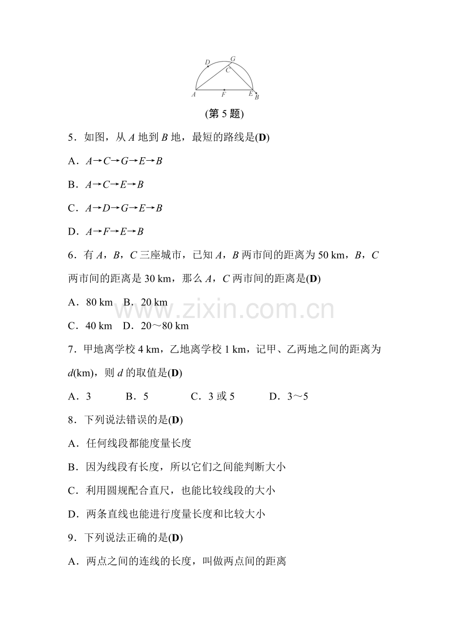 2015-2016学年七年级数学上册课时集训37.doc_第2页