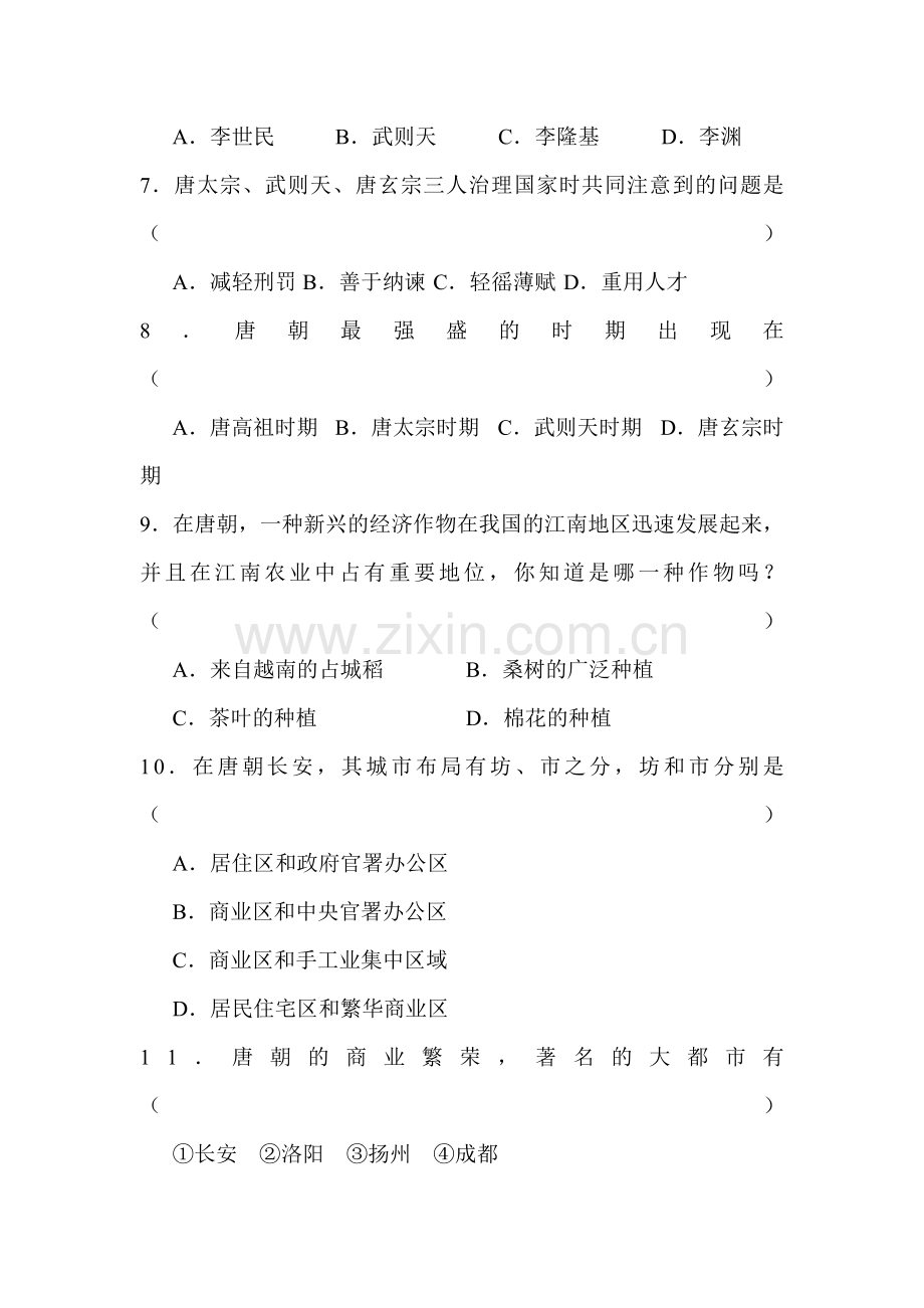 2015-2016学年七年级历史下册知识点训练题2.doc_第2页