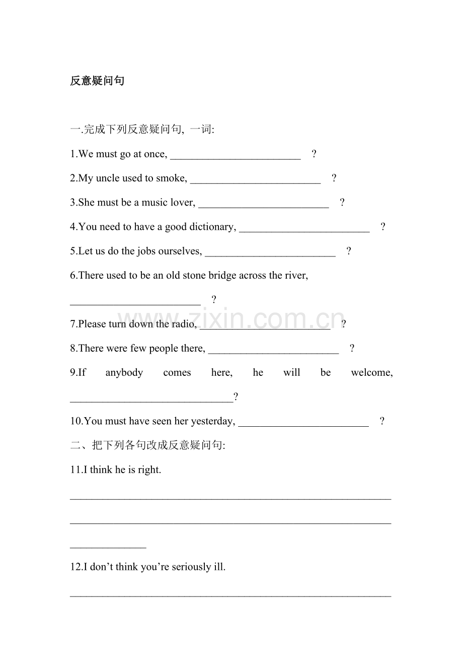 八年级英语反意疑问句练习题.doc_第1页