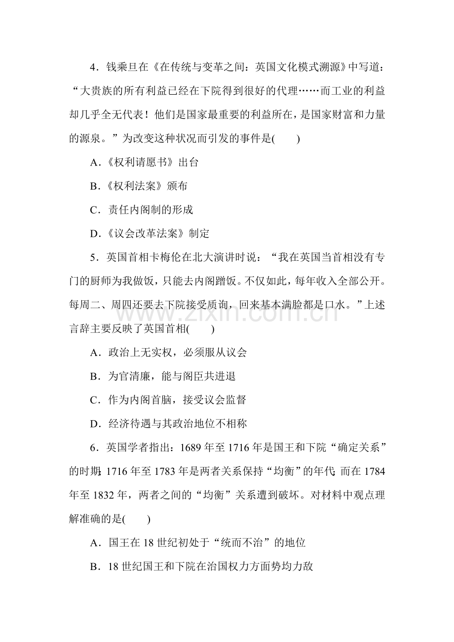 2015届高考历史第一轮专项练习题12.doc_第2页