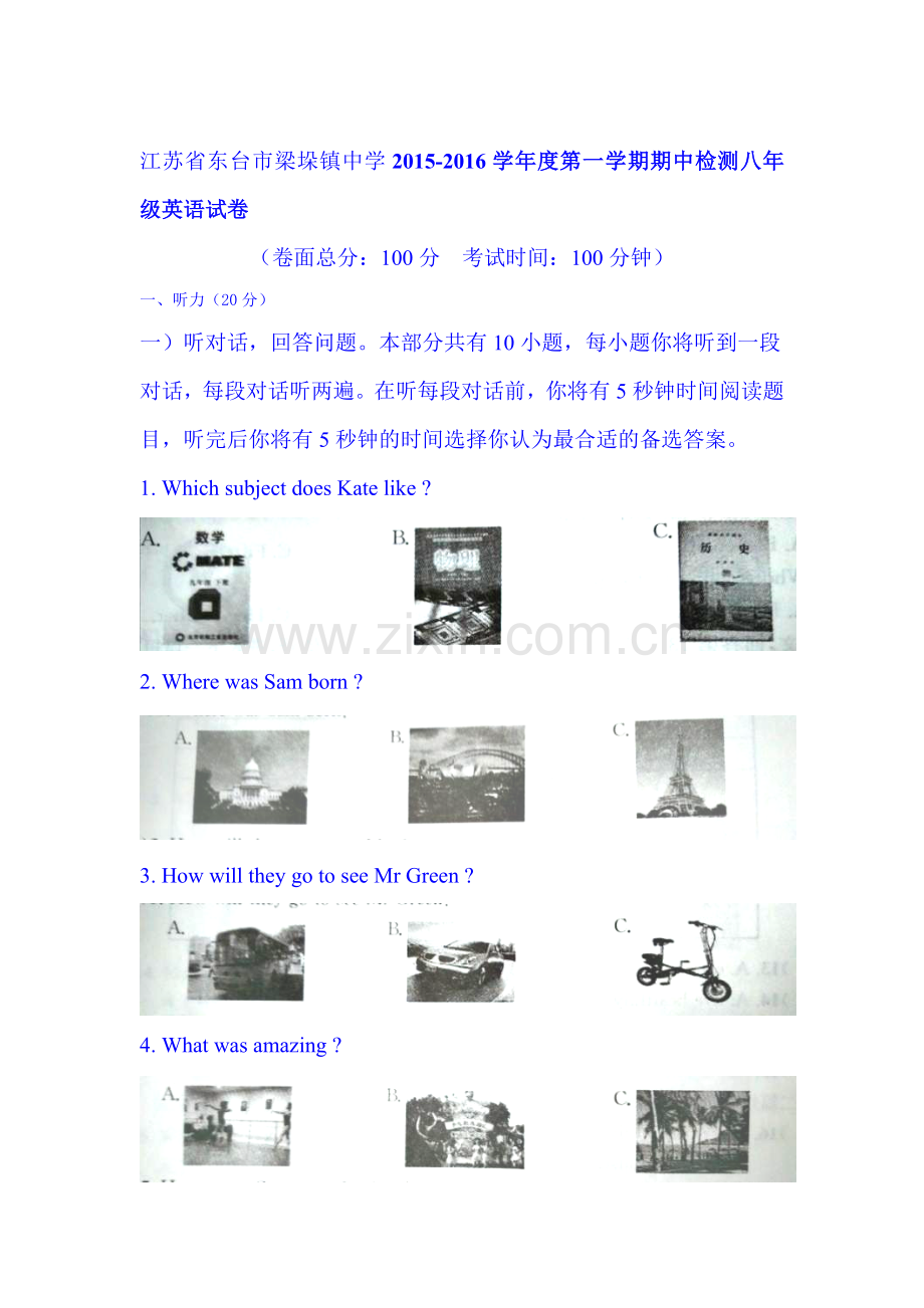 2015-2016学年八年级英语上册期中质量检测16.doc_第1页