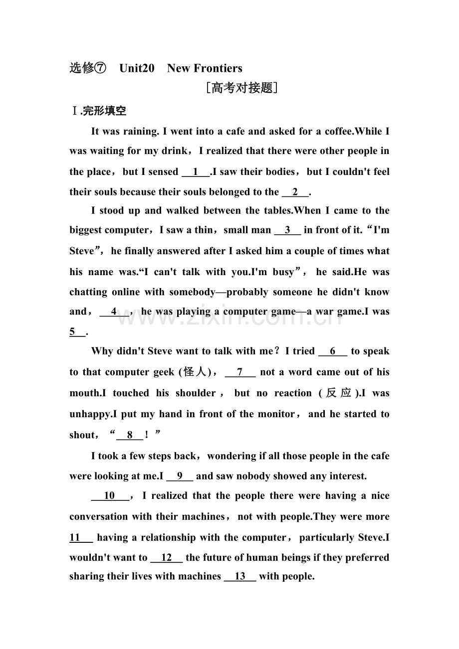 高三英语语法探究检测题8.doc_第1页
