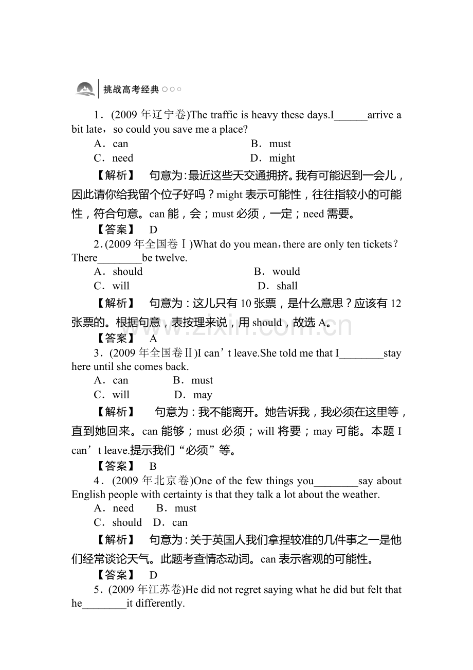 高一英语语法提升专项检测题1.doc_第1页