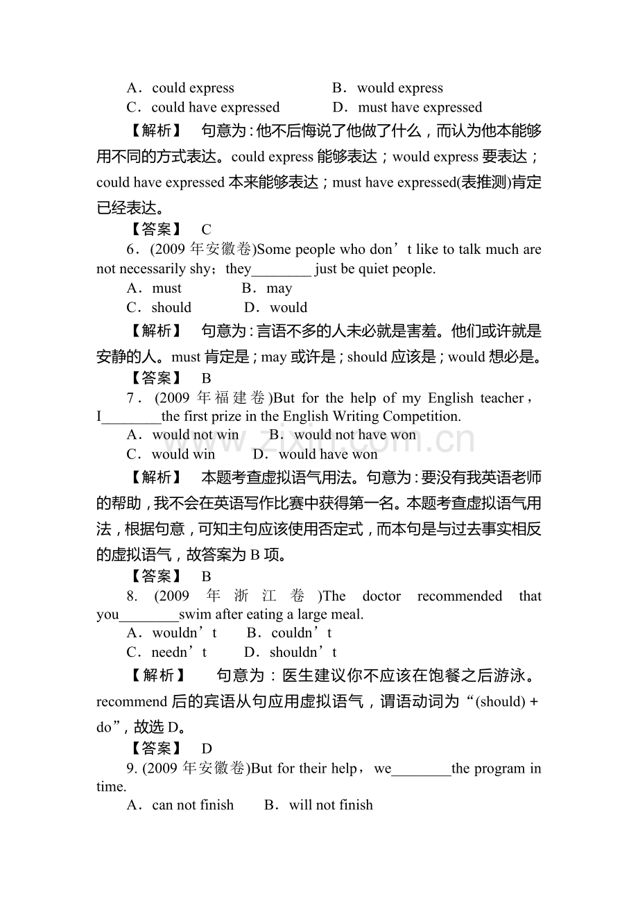 高一英语语法提升专项检测题1.doc_第2页