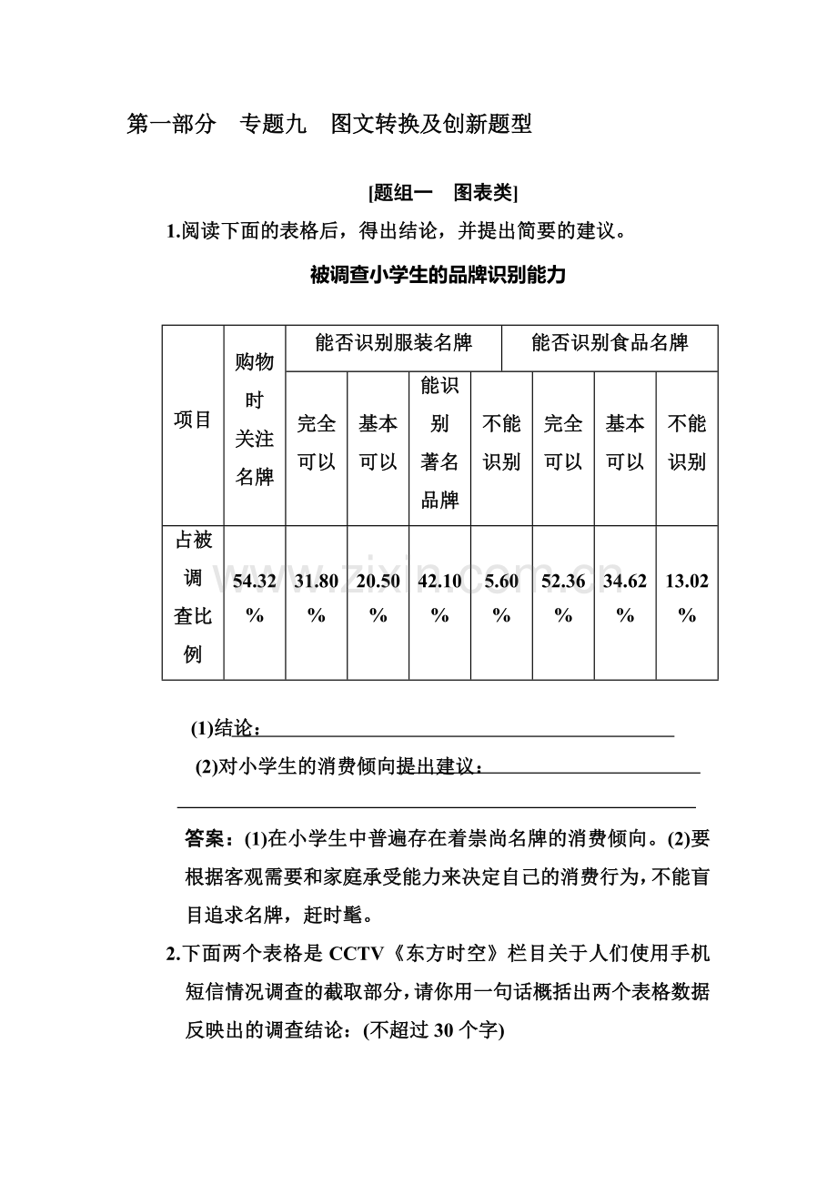 高三语文第一轮质量检测试题18.doc_第1页