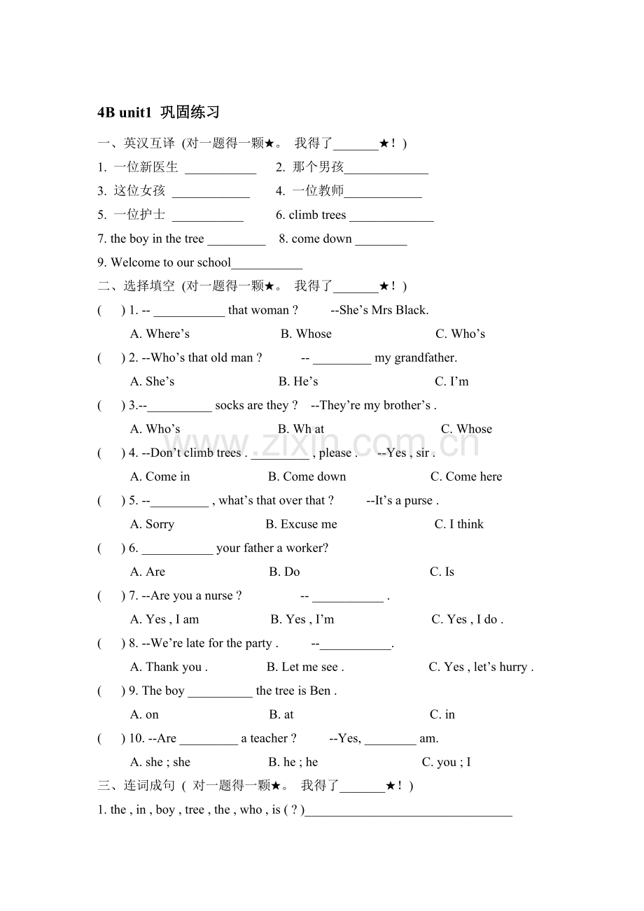 四年级英语下册单元知识点练习题26.doc_第1页
