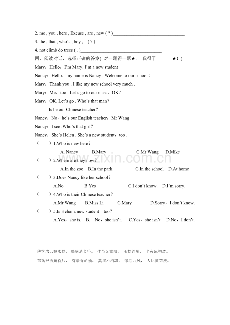四年级英语下册单元知识点练习题26.doc_第2页