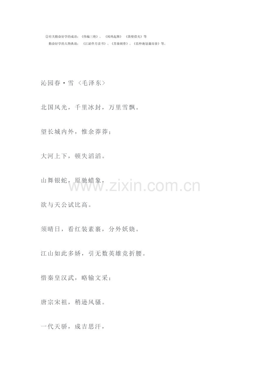 伤仲永练习题1.doc_第2页