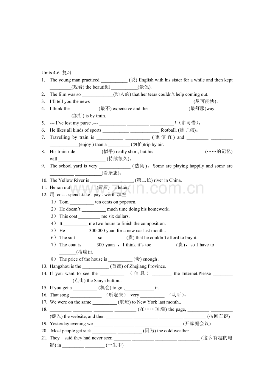 初三上学期英语Revision-Units-4-6.doc_第1页