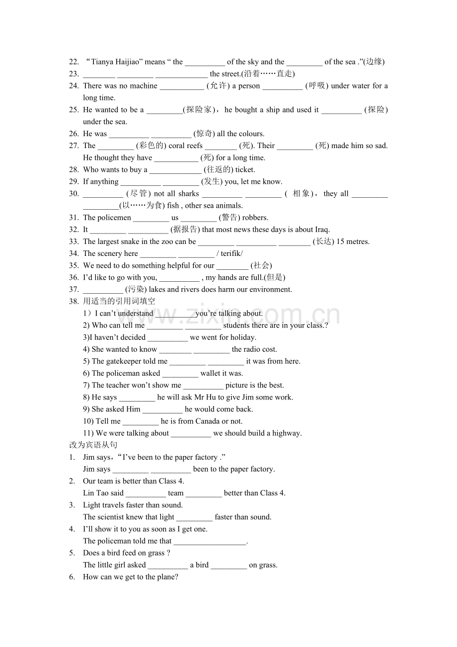 初三上学期英语Revision-Units-4-6.doc_第2页