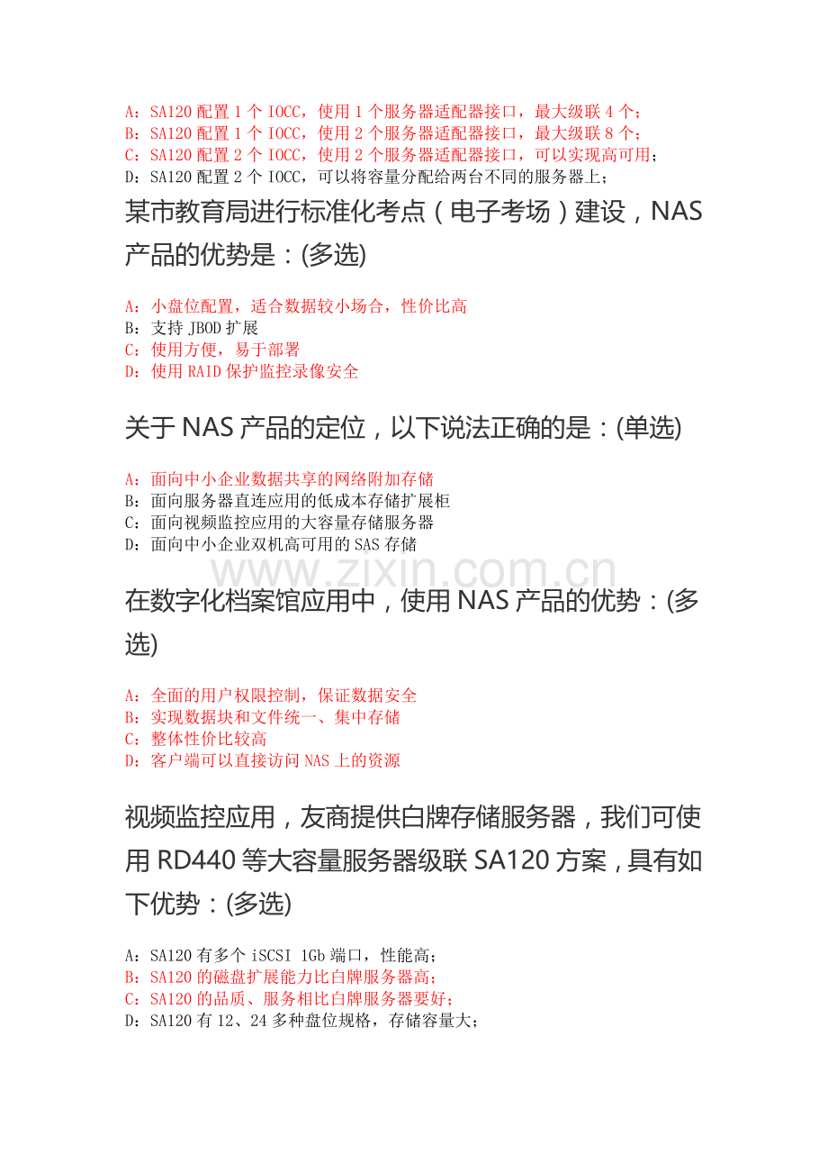 联想考试.doc_第2页