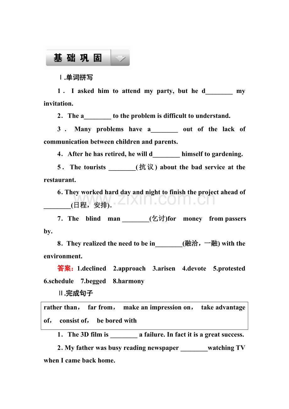 2015届高三英语第一轮夯实基础巩固训练题33.doc_第1页