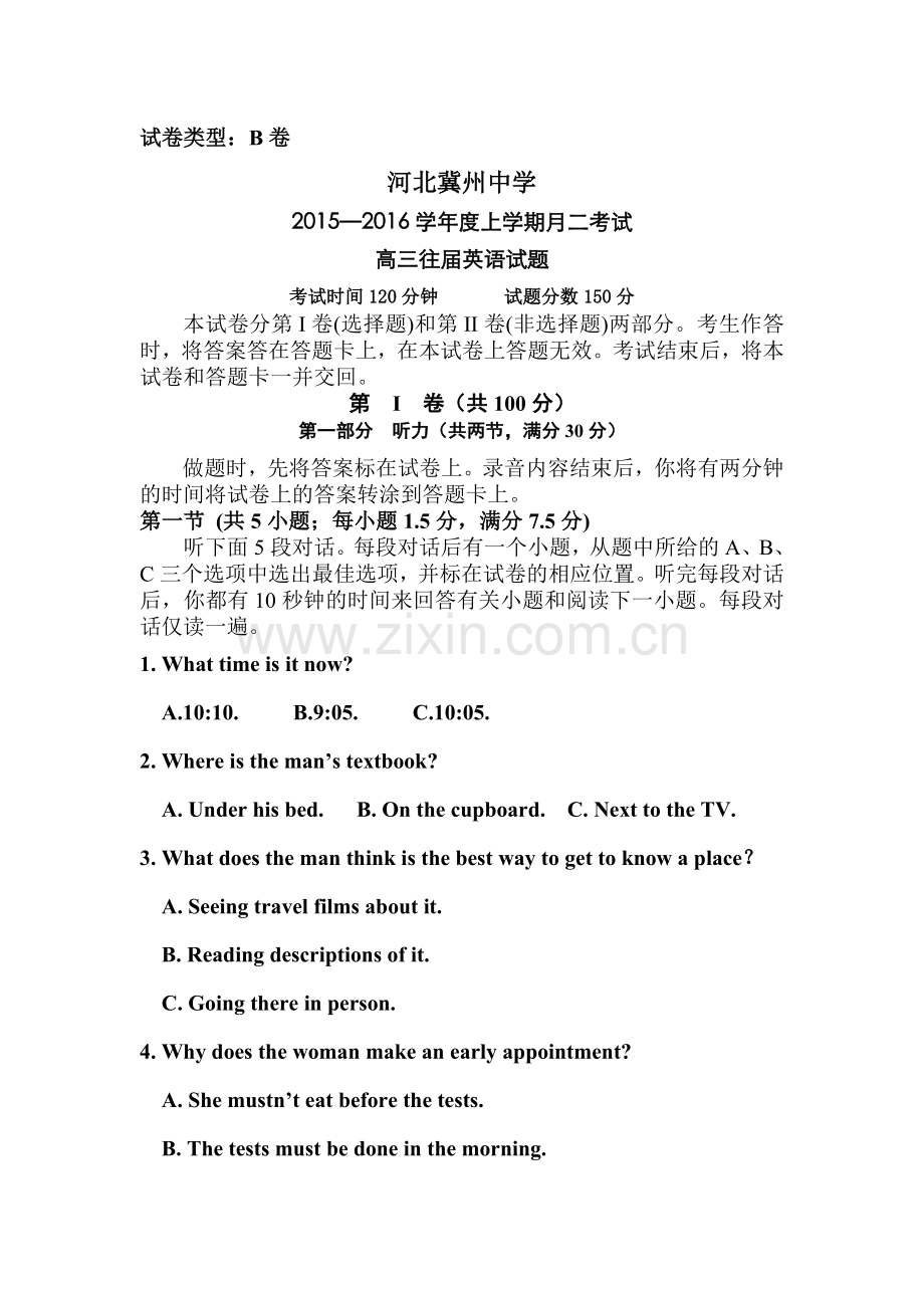 2016届高三英语上册第二次月考试题2.doc_第1页