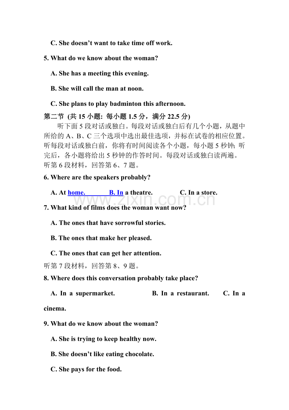 2016届高三英语上册第二次月考试题2.doc_第2页