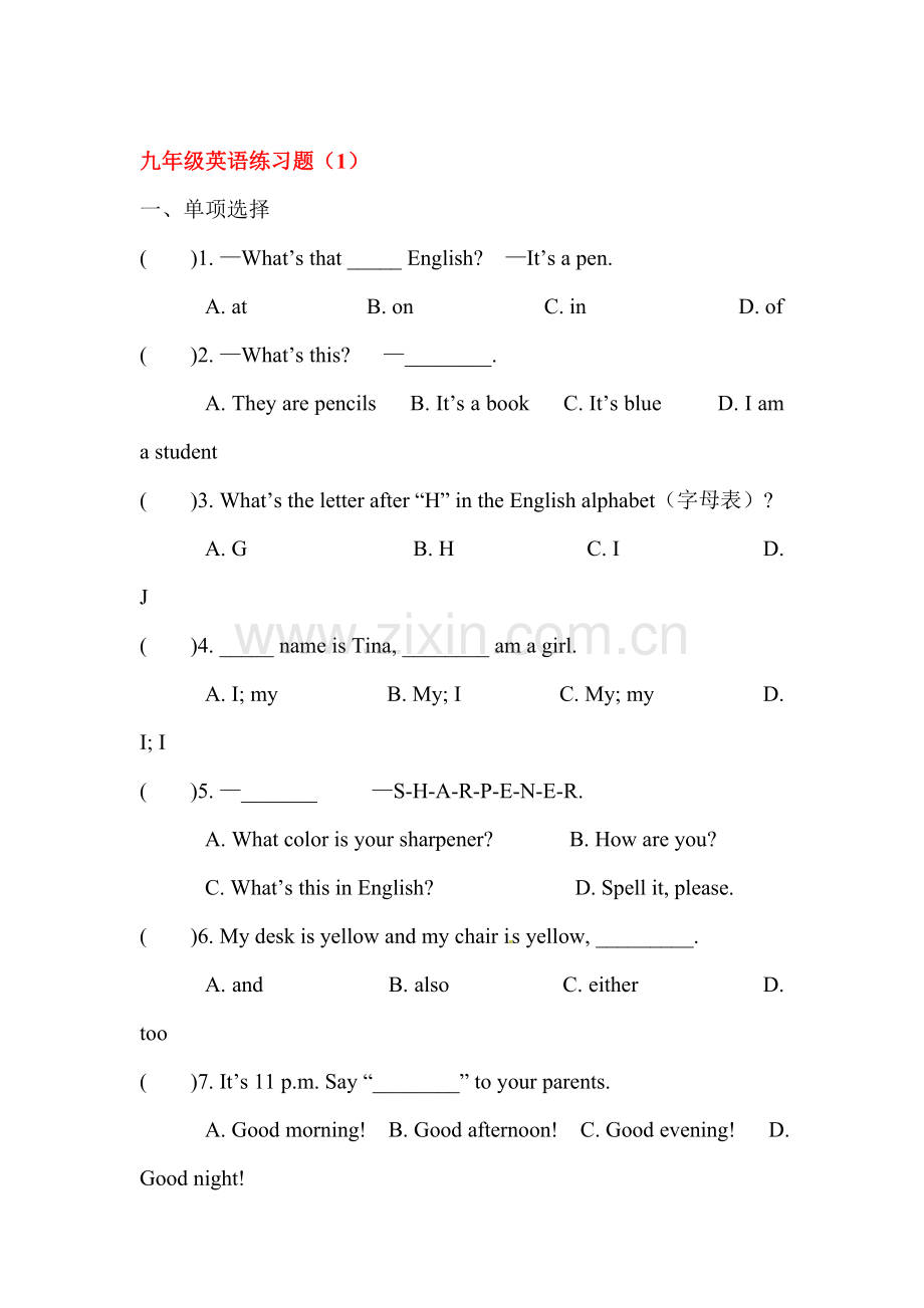 2016届中考英语第一轮知识点专题训练题8.doc_第1页