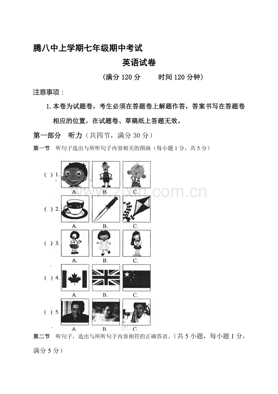 七年级英语上学期期中检测试卷11.doc_第1页