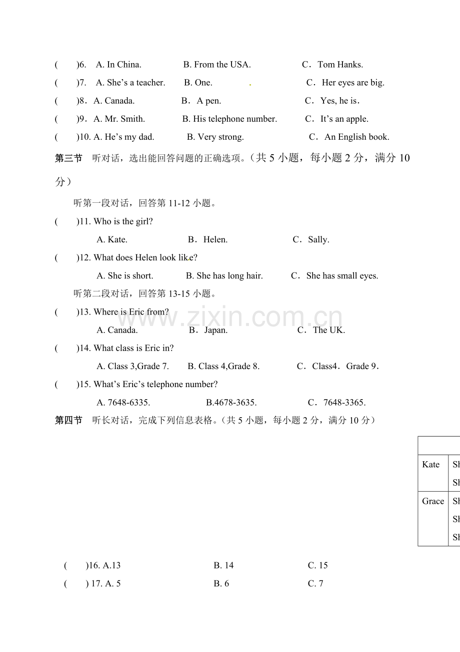 七年级英语上学期期中检测试卷11.doc_第2页