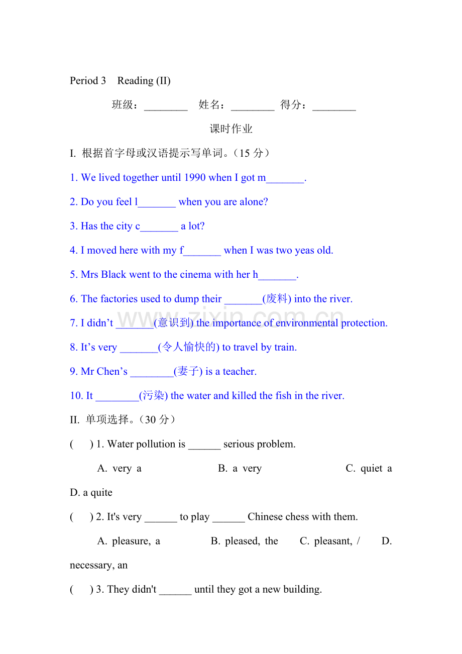 八年级英语下册单元当堂检测题47.doc_第1页