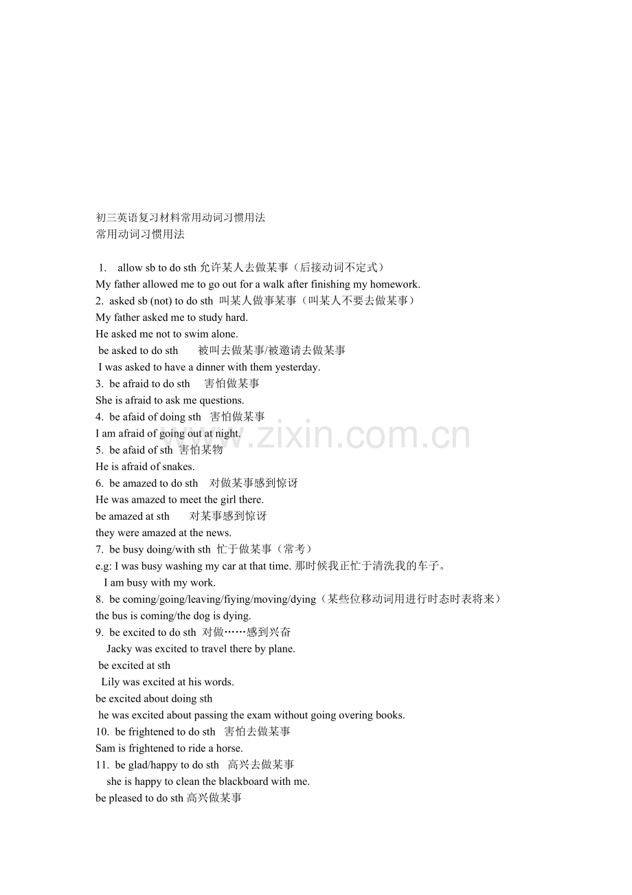 初三英语复习材料常用动词习惯用法.doc_第1页