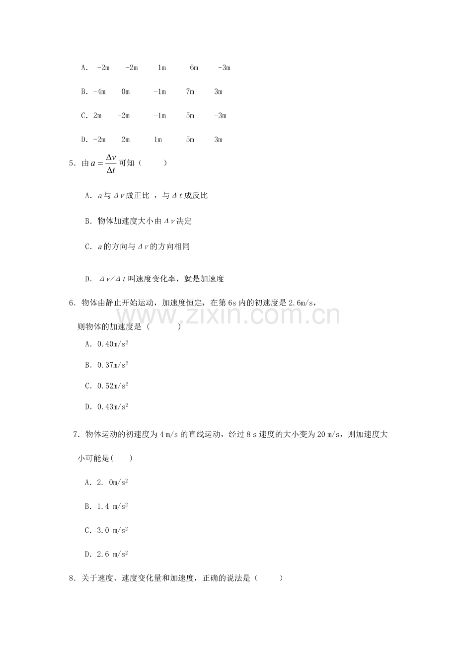高一物理上册10月月考测试试卷.doc_第2页
