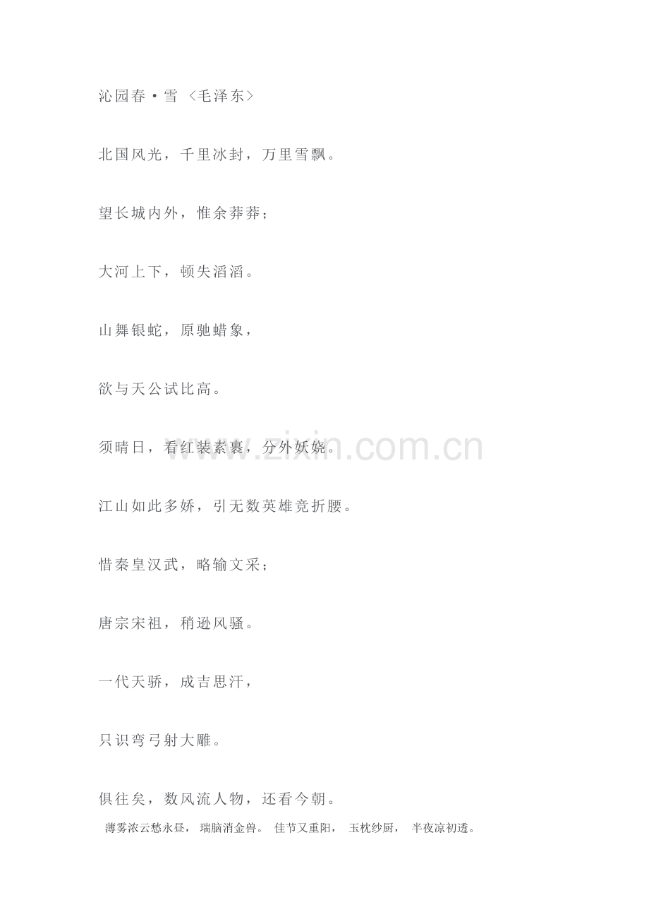 团结互助练习题2.doc_第2页