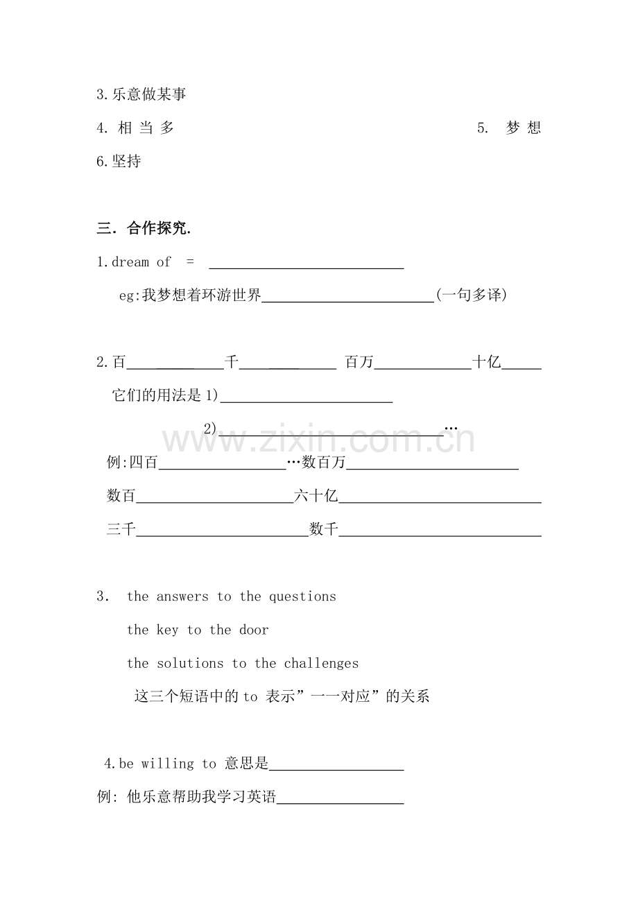 2016届九年级英语下册单元考点检测试卷17.doc_第2页