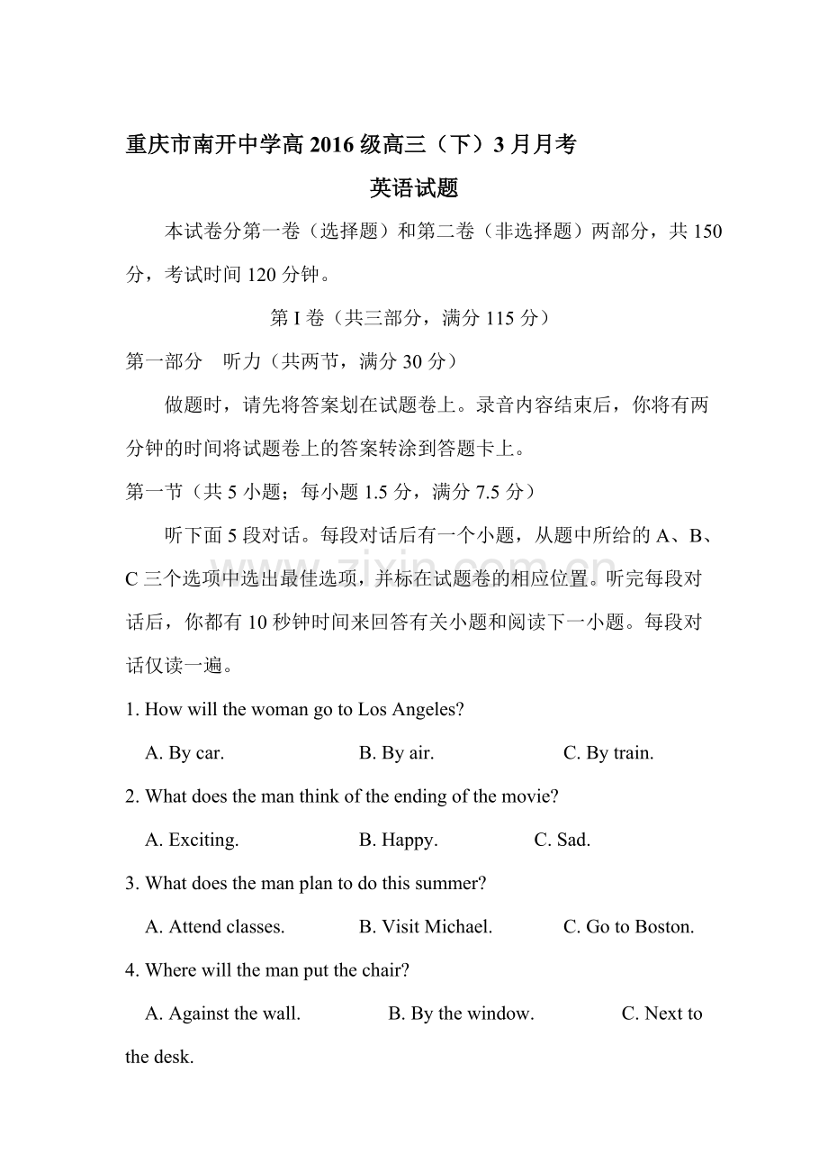 重庆市南开中学2016届高三英语下册3月月考试题.doc_第1页