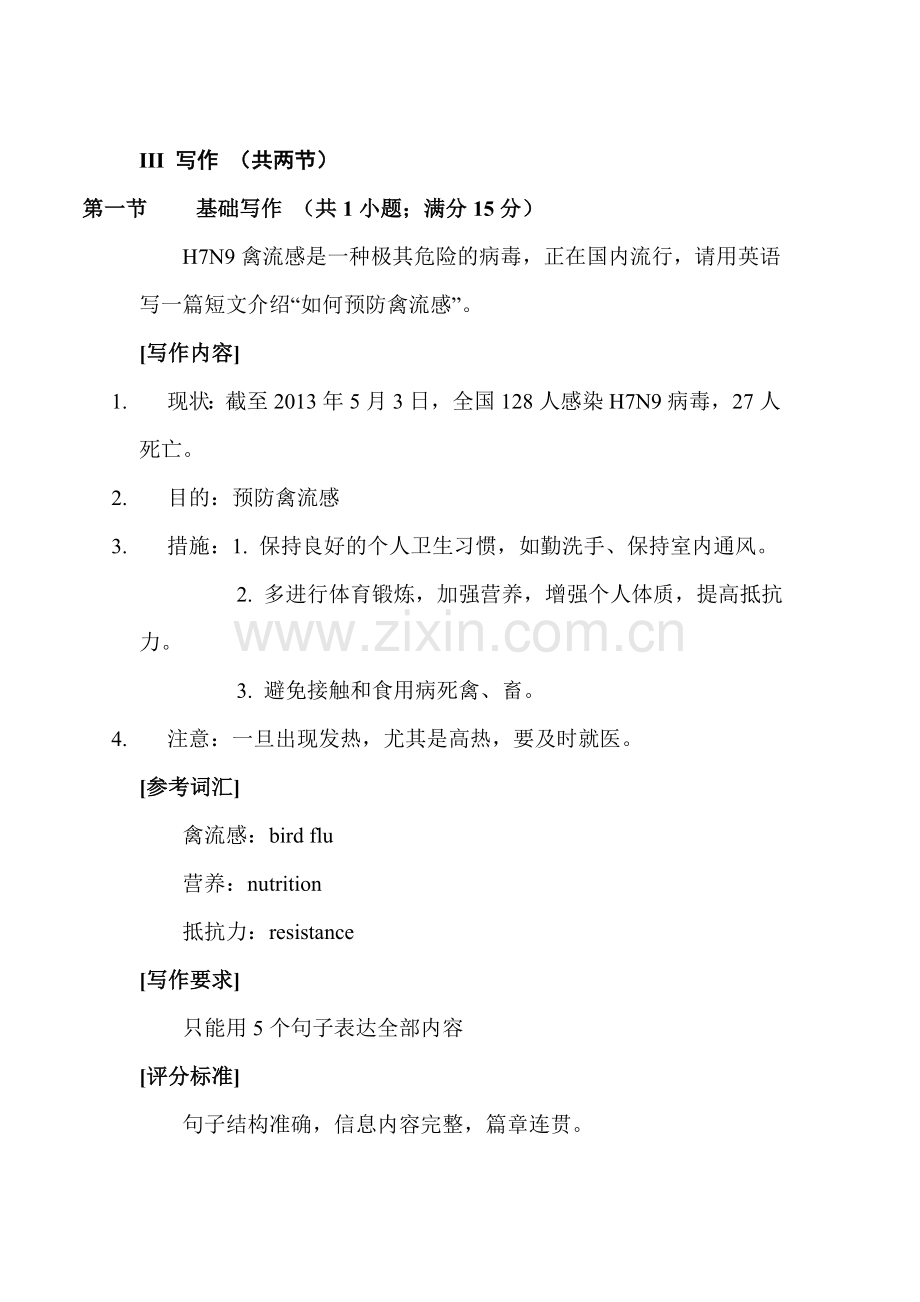 高三英语任务型阅读和写作训练题1.doc_第1页