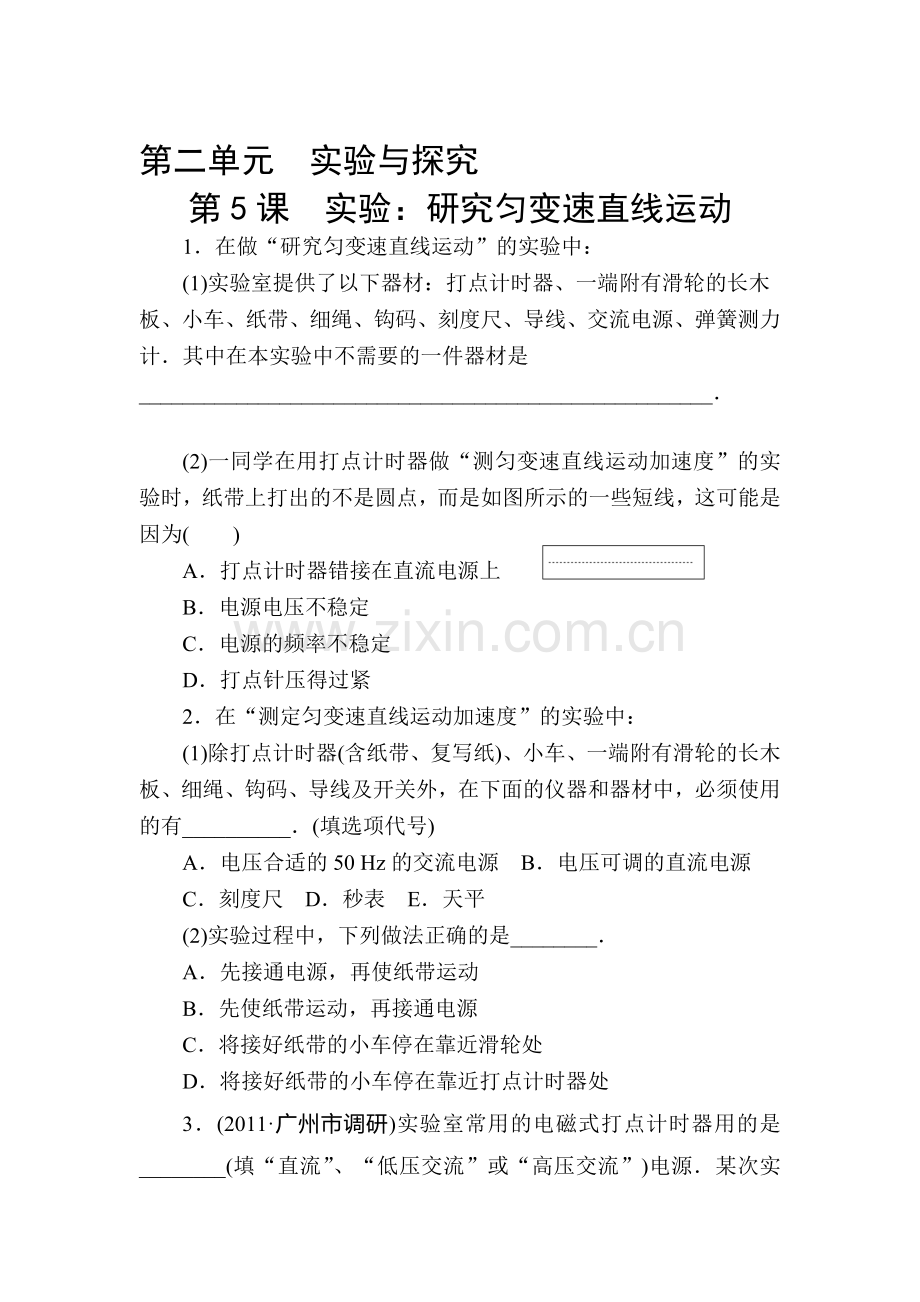 高三物理章节知识点复习检测15.doc_第1页