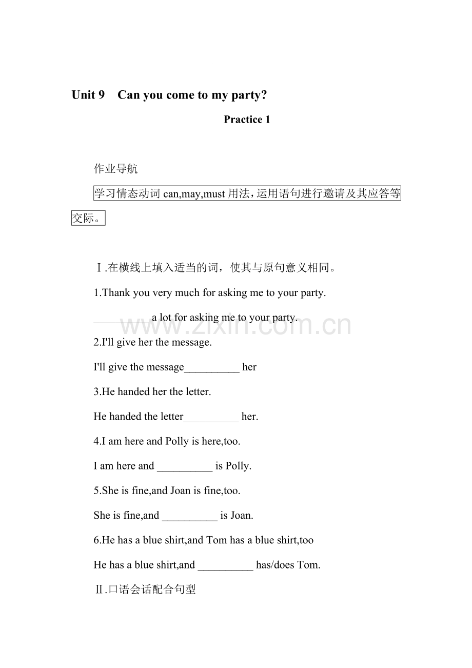 八年级英语上册单元测试5.doc_第1页